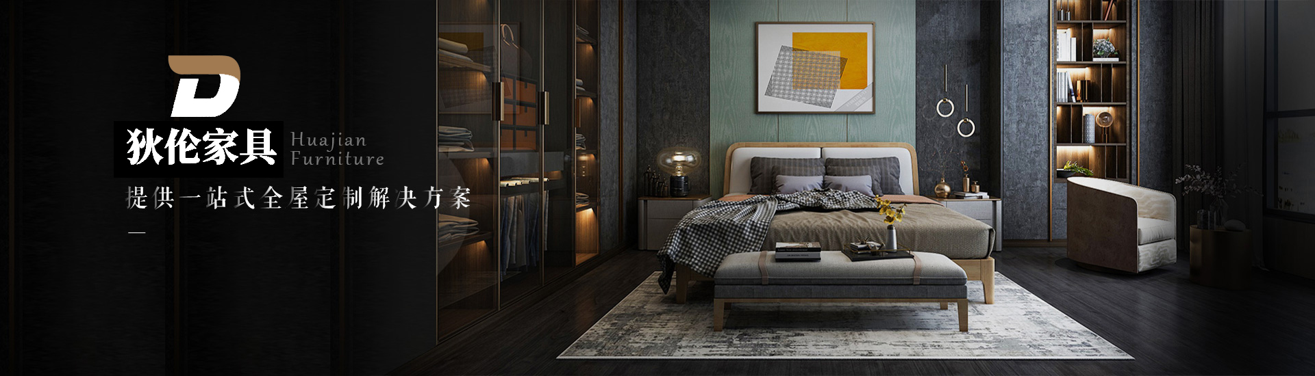 重慶華劍實業有限公司